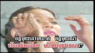 PunLoeuDuongNeTra Vol 2-1 Boe Knhom Snaeh Bong | បើខ្ញុំស្នេហ៍បង -Touch SreyNich.mp4