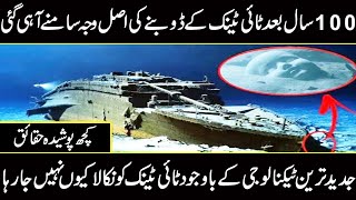The hidden facts about titanic/urdu cover