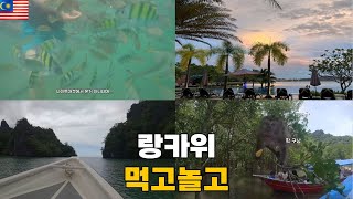 아부지 퇴직기념 여행을 빙자한 대가족여행 l 랑카위 투어까지 알차게_EP.2 말레이시아