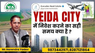 YEIDA CITY में निवेश करने का सही समय क्या है ? Yamuna Expressway Authority Plots | Full Details