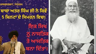 Sant Baba Atar Singh Ji te principle Ganga Singh||