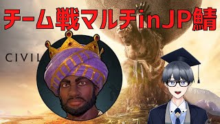 【civ6マルチ実況】新文明登場！　スンジャタ・ケイタ率いるマリで文化とゴールドの両立を目指そう【Vtuber / 黒川セント】