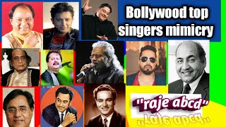 #mimicrysingers of bollywood top singers|part -1|top singers mimicry |आप यकीन नही करेंगे