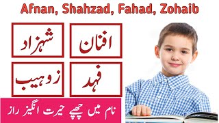 Afnan(افنان), Shahzad(شہزاد), Fahad(فہد), \u0026 Zohaib(زوہیب) Name Meaning In Urdu \u0026 Hindi