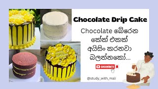 පැය 2ක වැඩක් විනාඩි 2න්😮‍💨⏰|කොහොමද ඒක💛🌝#youtube