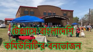 A Picnic of Bangladeshi Community,Houston,Texas