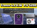 Fronus 4.2-KW PV 5200 Hybrid Solar Inverter infenion Series. (Eng Sub)