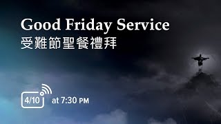 ECC 西雅圖國語堂受難節聖餐禮拜 04.10.2020 7:30 PM