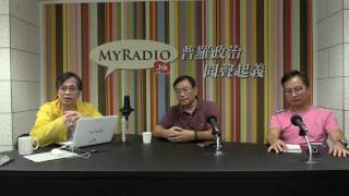 金融玄學 170721 ep3 p1 of 2 姻緣如何訂