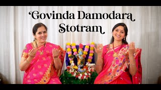 Govind Damodar Stotram | Govinda Damodara Madhaveti - Aks & Lakshmi, Padmini C