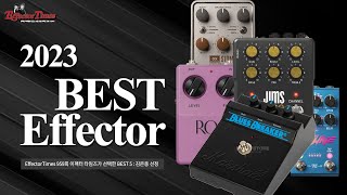 [EffectorTimes 959회] 이펙터 타임즈가 선택한 BEST 5 : 김은총 선정