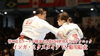 【新極真会】 ヨーロッパ王者が見せた最先端テクニック！  SHINKYOKUSHINKAI