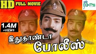 Ithu Thaanda Police ||இதுதாண்டா போலீஸ் || Rajasekhar (actor)|| Police Story Tamil Dubbed Full Movie