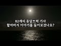 당신의 80대를 결정짓는 5가지 습관 늦지 않았습니다