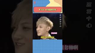 娛樂圈未解之謎：黃子韜過海關到底發生了什么！#黃子韜 #鹿晗 #exo