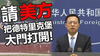 500萬中國網民呼籲世衛調查美國德堡　美國還要視而不見嗎？