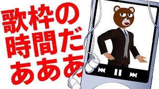 【歌枠】バラード歌枠！プチお披露目要素もあるよ【ミウラクマ】