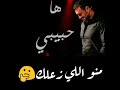 ها حبيبي احسك مو علـّۓ. بعضك