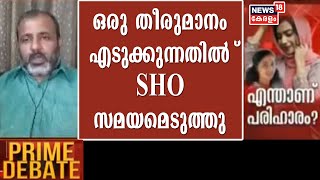 SHO നടപടി എടുത്തില്ലെങ്കിൽ മുകളിലുള്ള ഉദ്യോഗസ്ഥരിലേക്ക് പരാതിയുമായി പോകാമായിരുന്നു: Adv. B N Hasker