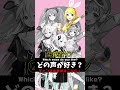 どの声がすき？きゅうくらりん編 きゅうくらりん ボカロ 初音ミク 可不 重音テト gumi ia どの声がすき？