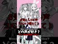 どの声がすき？きゅうくらりん編 きゅうくらりん ボカロ 初音ミク 可不 重音テト gumi ia どの声がすき？