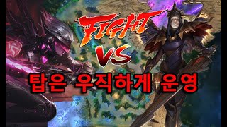 케일VS피오라 - 탑은 우직하게 운영