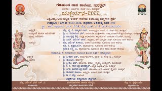 ಯಕ್ಷಯಾನ  2022 | ವಿಶ್ವವಿದ್ಯಾನಿಲಯ ಮಟ್ಟದ ಅಂತರ್ ಕಾಲೇಜು ತೆಂಕುತಿಟ್ಟು ಯಕ್ಷಗಾನ ಸ್ಪರ್ಧೆ |DAY -1 | LIVE |