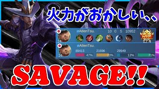 0デス与ダメ47％サベージ！一番安定するハンターかもしれない【モバイルレジェンド/MobileLegend】【Cyneric】クリント/Clint