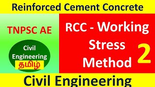 TNPSC AE Civil Preparation in Tamil - Working Stress Method - RCC