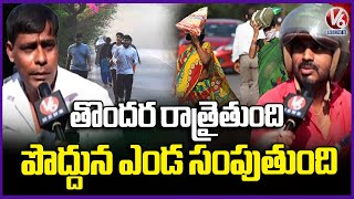 Hyderabad Public Facing Difficulties Due To Increasing Temperature | V6 News