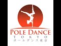 千景先生のポールダンスレッスン”ウェーブクライム” chikage s pole dance class