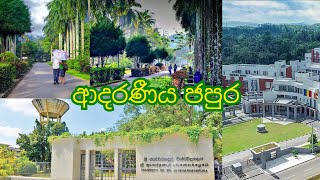 University of Sri Jayewardenepura | ආදරණීය ජපුර ❤❤😍 #university #japura #love #campus