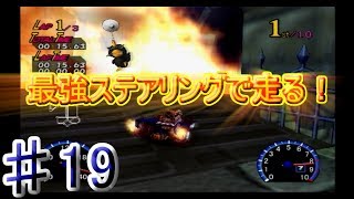 ♯19[チョロQ　HG4]  性能はアクマ級？デッドクイックステアで走る！ ～HG4ネクスト！～実況プレイ