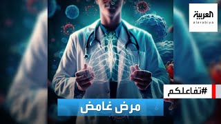 تفاعلكم | حقيقة مرض تنفسي غامض ظهر في الصين وأعاد المخاوف من كورونا!