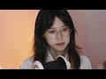 【asmr coconut椰~】kiss and ear picking亲亲 采耳