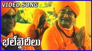 Bhale Khaideelu | Video Songs |  Ramki | Nirosha | Brahmanandam | All Time  Hit Songs