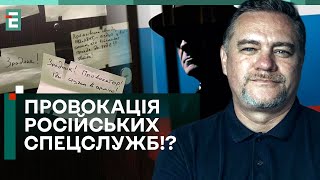 ❗️НІКОЛОВ: ПЕРЕСЛІДУВАННЯ УКРАЇНСЬКИХ ЗМІ — СПРАВА РОСІЙСЬКИХ СПЕЦСЛУЖБ!