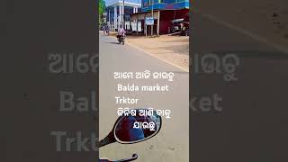 ଆମେ ଆଜି ଜାଉଚୁ Balda market