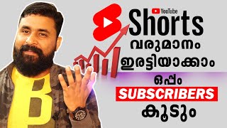 Youtube Shorts എല്ലാ മാസവും 30K - 50K വരുമാനം ഉണ്ടാക്കാം / How To Earn From Youtube Shorts