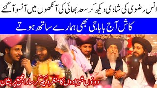 Allama Anas Hussain Rizvi Wedding Cermoney|Saad rizvi latest|Anas Rizvi Shadi Update|Murshid SwaG