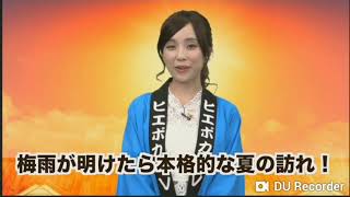 ガチャピンふたたび消える？！ウェザーニュース。あやち。