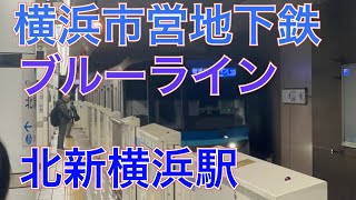 横浜市営地下鉄ブルーライン北新横浜駅　３０００Ｖ形３６１１編成三菱ハイブリッドＳＩＣ（ＩＧＢＴ）－ＶＶＶＦ普通あざみ野行き到着　２０２３年２月２０日月曜日撮影