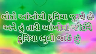 વાયરલ શાયરી/new song status / Gujarati Shayri statual bewafa/ Shayri status જખમ શાયરી