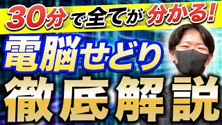 【永久保存版】在宅で簡単に月収100万円！！これさえ見れば誰でもできます!【せどり】【サラリーマン】