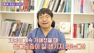 뼈 종결자 5편 겨울철에 특히 주의해야할 정형외과 질환