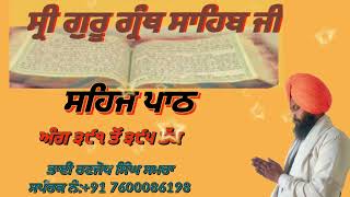 ਸਹਿਜ ਪਾਠ #sahejpaath । ਅੰਗ ੩੯੧-੩੯੫ । #viralvideo #motivation । #ਗੁਣਵੰਤਟੀਵੀ । ਰਣਜੋਧ ਸਿੰਘ ਸਮਰਾ #share