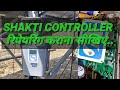 Shakti pumps Simha universal solar controller satting se jayada pani nikale @SuryaSolartechnical