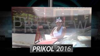 Приколы Prikol 2016