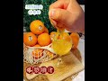 超療癒丁丁爆汁 #orange SEED國際水果幫 幫主示範 爆丁丁拳 #fruitlover #fruits