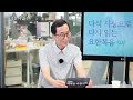 금요명상 다석사상으로 다시 읽는 요한복음 9부ㅣ 다석을 아십니까 68편